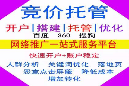 百度竞价托管运营实战案例分析
